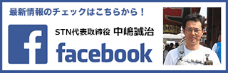 岐阜の探偵事務所・興信所STN公式facebook